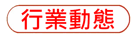 https://hkdpa.org/files/31%E8%A1%8C%E6%A5%AD%E5%8B%95%E6%85%8Bbutton.gif